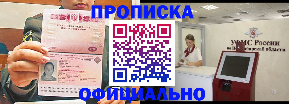 найти адрес прописки в Углегорске