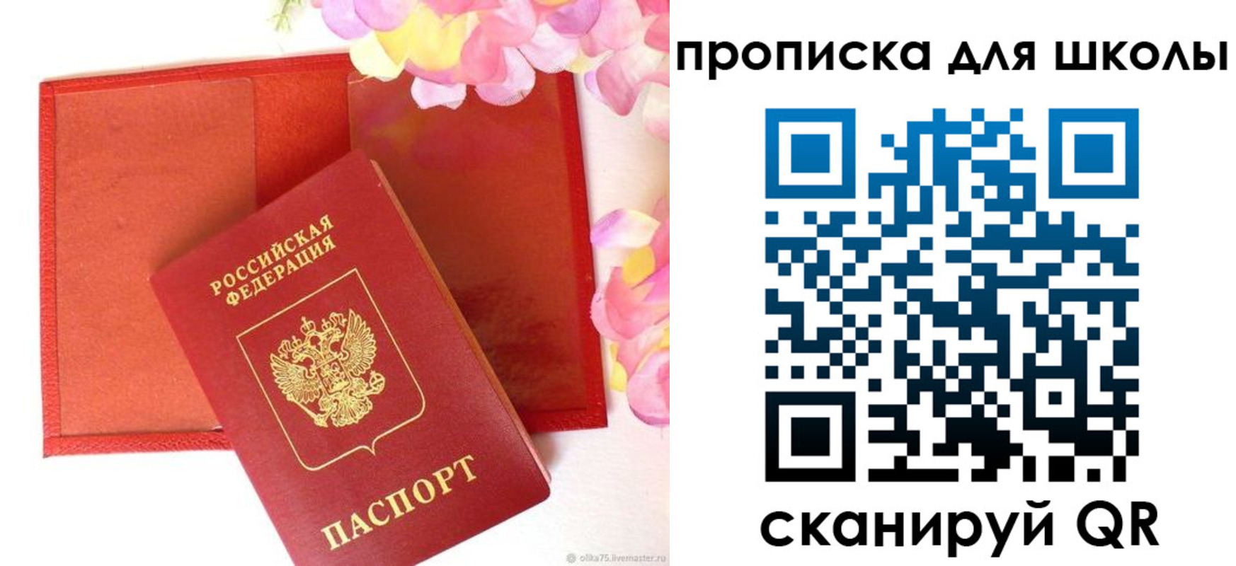 временная регистрация для всех в Углегорске