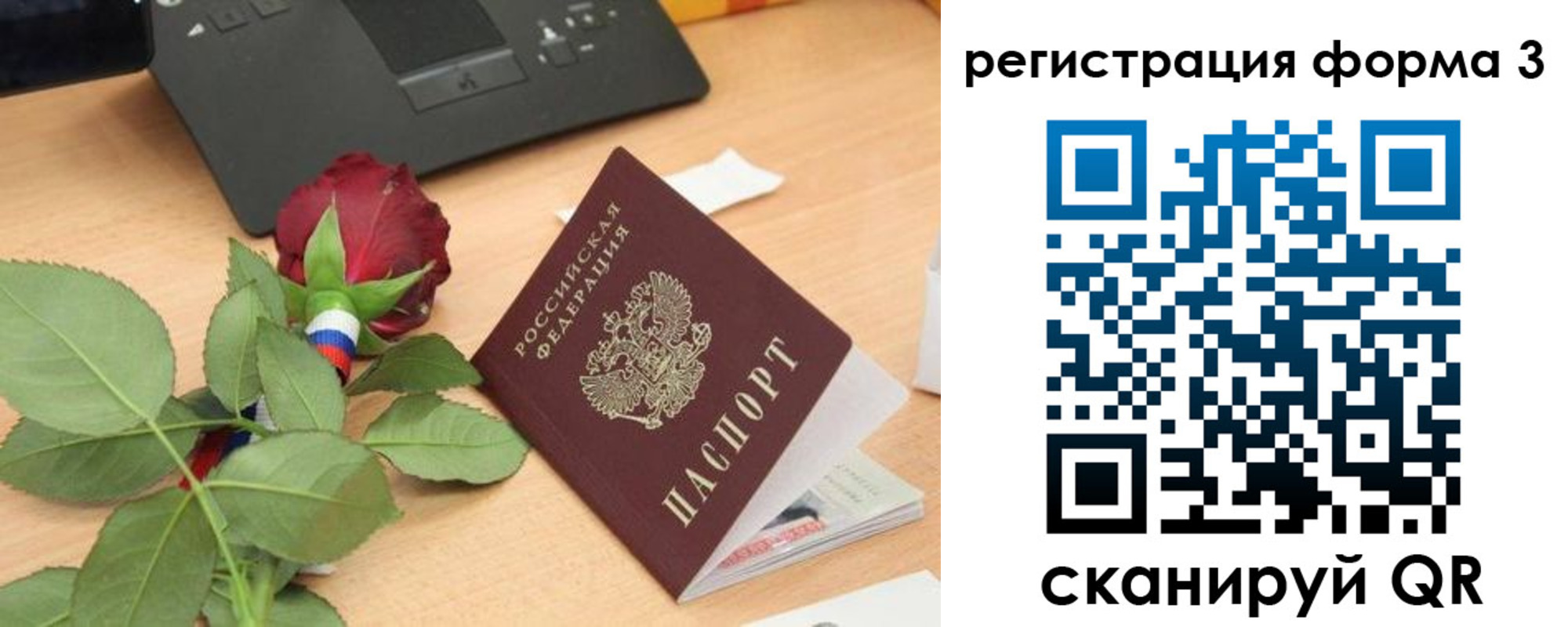 регистрация для дет. сада в Углегорске