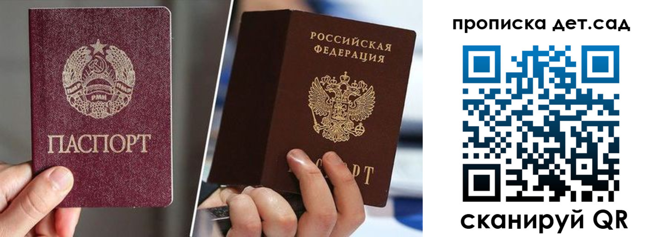 где прописаться в Углегорске