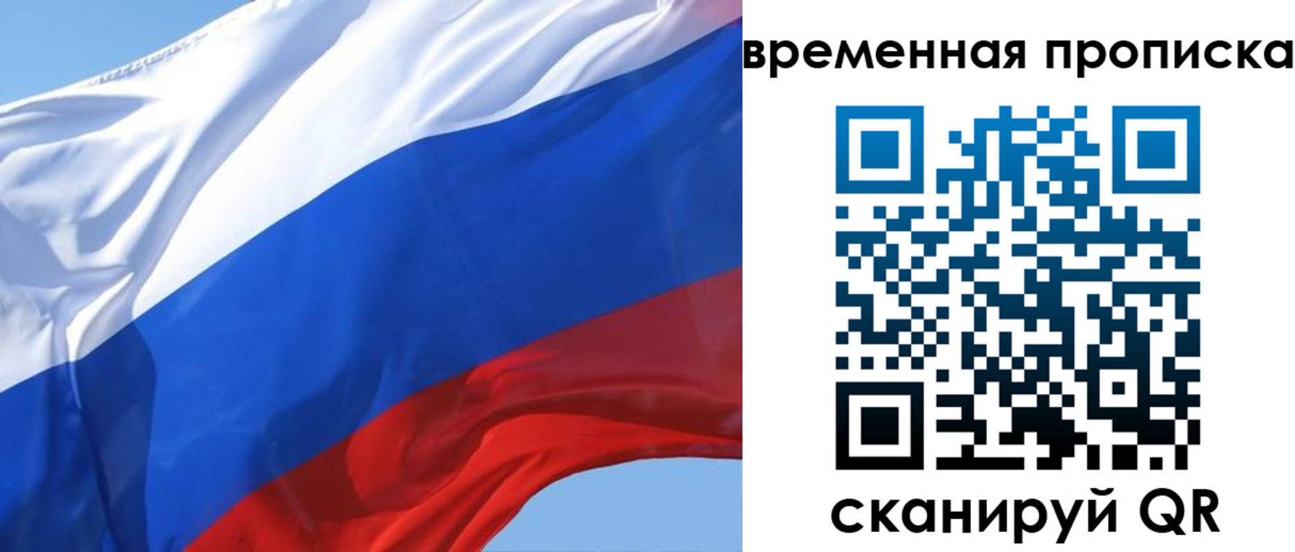 временная регистрация для всех в Углегорске
