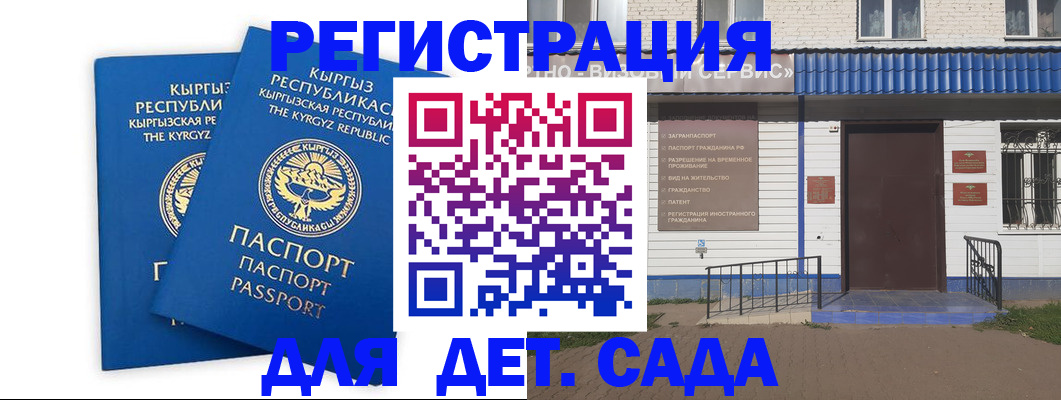прописка иностранных граждан в Углегорске