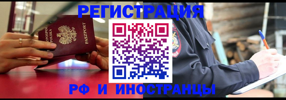 прописка 2025 в Углегорске