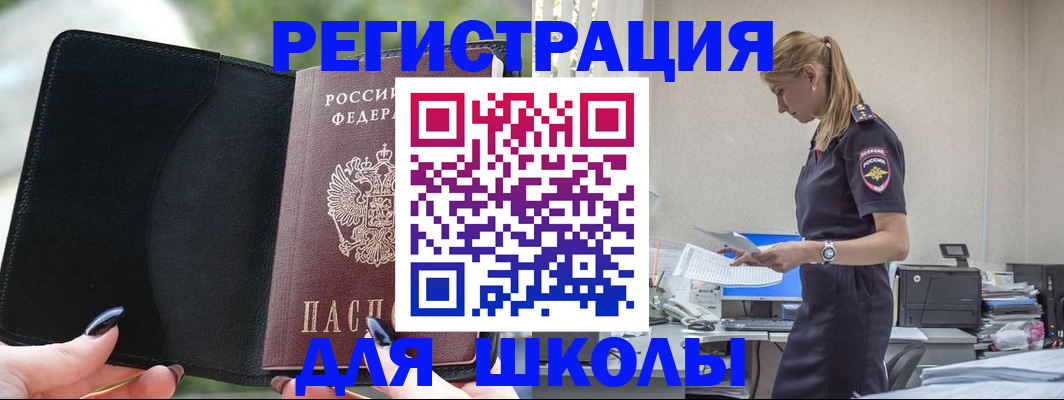 прописка в квартире в Углегорске
