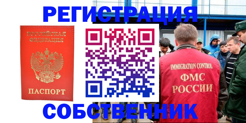 регистрация в Углегорске