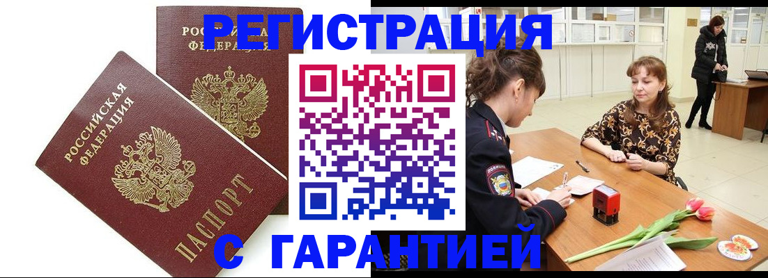временная регистрация госуслуги в Углегорске