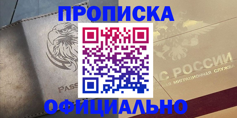 регистрация для школы в Углегорске