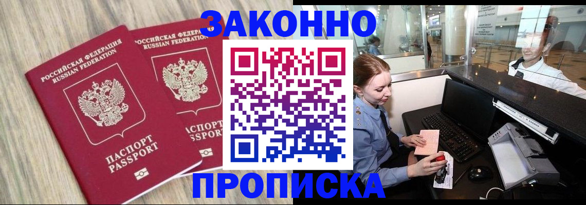 регистрация для дет. сада в Углегорске