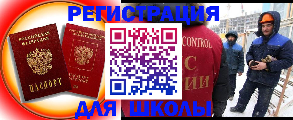 временная регистрация поиск в Углегорске